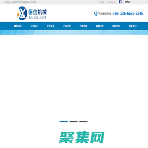 诸城市佰信机械有限公司