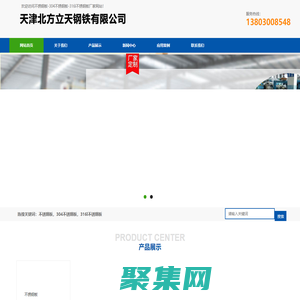 不锈钢板系列-天津不锈钢板厂家-价格实惠