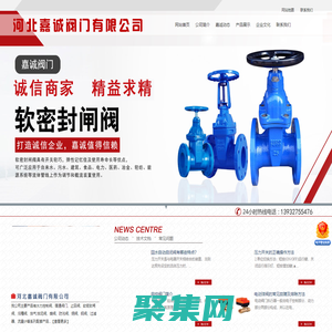 沟槽蝶阀,软密封闸阀_河北嘉诚阀门有限公司