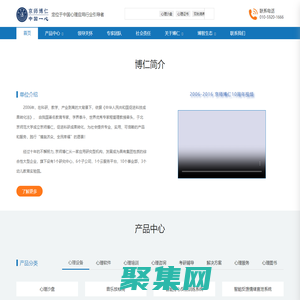 京师博仁-中国心理应用行业引导者