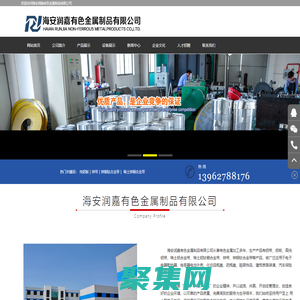 纯铝板,纯铝带,锌铜钛合金,锌带,锌铜合金带,铝带-海安润嘉有色金属制品有限公司