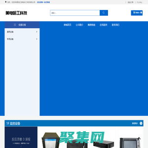 黑龙江美电哈工科技有限公司_监控设备_智能对讲_安全设备