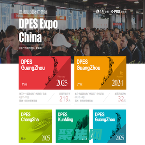 2025广州国际广告展