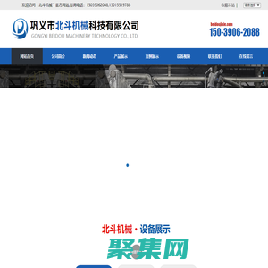 炭化炉_锯末炭化炉_麻杆炭化炉_垃圾炭化炉 -【北斗】