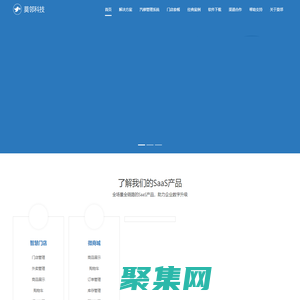 莫邻-智慧门店服务商