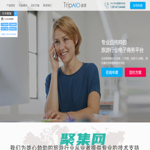 专业旅行社管理系统_旅行社管理软件_途谱TripAIO旅游管理 - 无锡网鼎科技有限公司