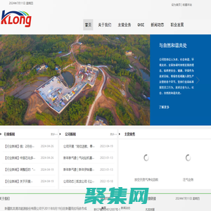 新疆凯龙清洁能源股份有限公司