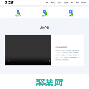 AllCast_首页|真三维虚拟导播节目制作系统
