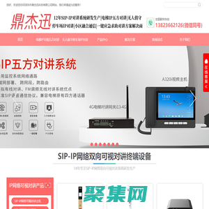 电梯IP可视五方对讲|五方通话系统|无人值守停车场IP可视对讲系统-杰讯通达科技