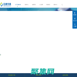 见康华美官网