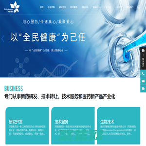 创新药物开发-技术服务-南京济群医药科技股份有限公司