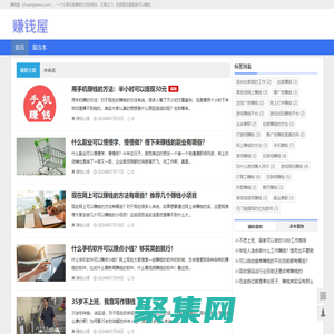 免费教你怎么在家网上兼职赚钱,推荐网络兼职工作-赚钱屋