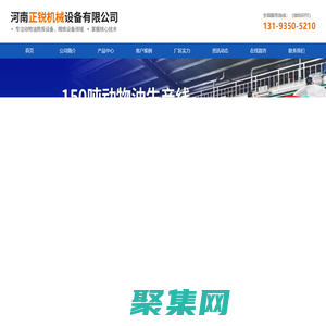 河南正锐机械设备有限公司