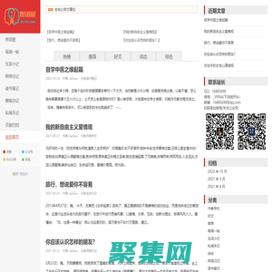 思语屋-我的私域我作主-记录和分享个人学习、经验、思考的私域笔记
