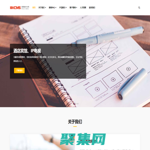 泗县百峰网络 - 网站首页