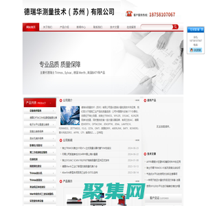 Trimos测长机_测高仪_TESA_mahr,WYLER水平仪,PWB对刀仪-德瑞华测量技术（苏州）有限公司