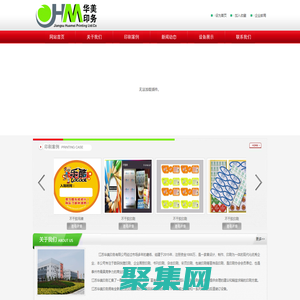 泰州印刷|泰州印刷厂|姜堰印刷|兴化印刷-江苏华美印务有限公司