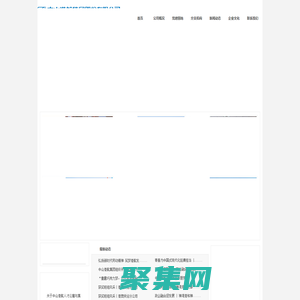 中山港航集团股份有限公司