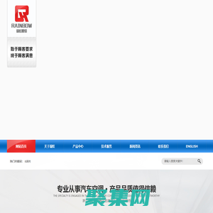 浙江瑞虹机电股份有限公司