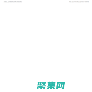 江苏鸿创炭业有限公司