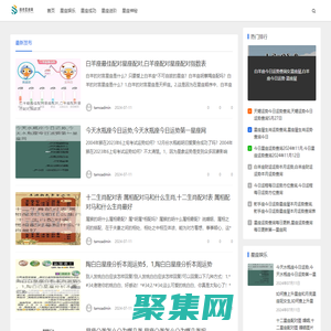 维他星座网-探索星座奥秘 | 揭示你的命运蓝图