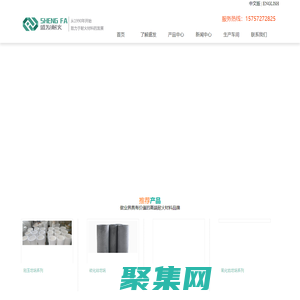 长兴盛发耐火材料有限公司