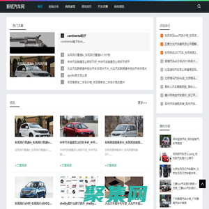 新纸汽车网_精准报价_专业评测_汽车大全_新纸汽车网