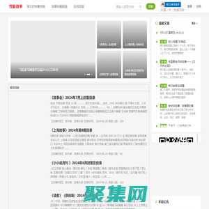 雪晴故事网――故事人生，执笔于此！