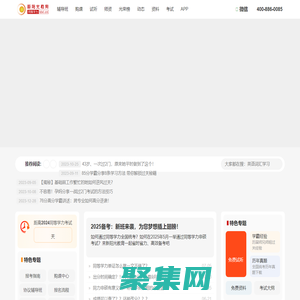 新阳光教育_同等学力_同等学力申硕_同等学力考试_同等学力报名_同等学力辅导班_同等学力考研通过率连年走高的辅导机构