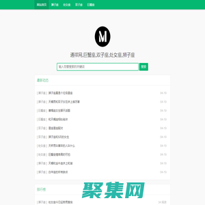 通祥网,巨蟹座,双子座,处女座,狮子座