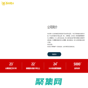 保镖公司_私人保镖_泰保特卫保镖公司