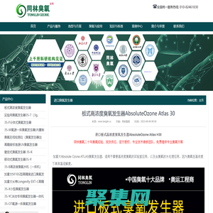 高浓度臭氧发生器 -【北京臭氧发生器】