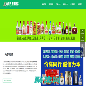 咸阳烟酒回收:茅台酒,老酒,洋酒,烟酒,咸阳古博名酒收藏店