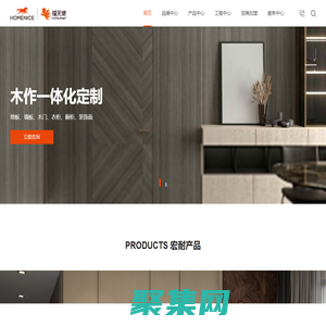 深圳宏耐家居科技有限公司