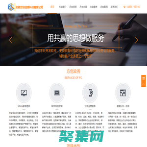 安徽方创信息科技有限公司