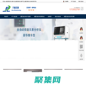 微量元素分析仪微量元素检测仪液基细胞仪器厂家九陆生物