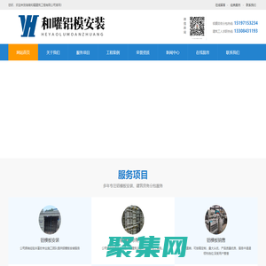 铝模安装-劳务分包-包工-铝模板租赁-湖南和曜铝膜安装