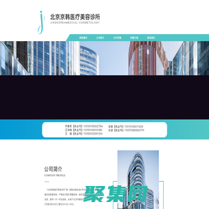 北京京韩整形美容机构官网 - 自体脂肪移植专科_自体脂肪填充_抗衰老