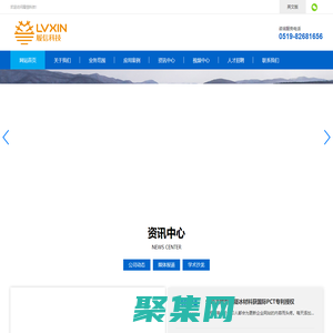 江苏履信新材料科技有限公司