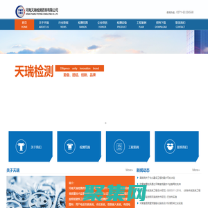 河南天瑞检测咨询有限公司-Powered by PageAdmin CMS