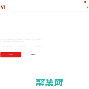 伟一工业互联网|模具订单|模具平台|海外模具加工|V1工业互联网