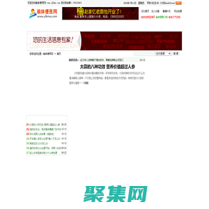 榆林便民网_榆林百姓生活信息门户网！