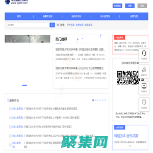 免费远程网络教育试卷答案分享网「学优资料分享网」