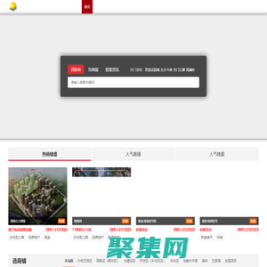 乌鲁木齐房产-光辉房产网