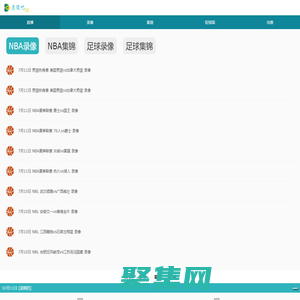 NBA录像吧-NBA录像回放_NBA直播吧_98个人篮球