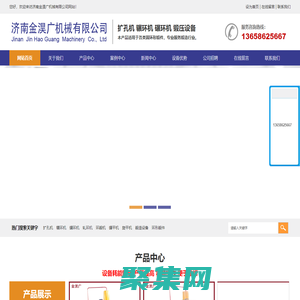 环形锻件锻造锻压设备|扩孔机|辗环机|碾环机|碾平机|旋平机
