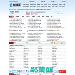 考研秘籍考研网- 考研信息 | 考研真题 | 考博真题 | 研招网