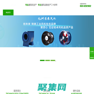 九洲普惠风机-九洲风机厂家-离心通风机-山东九州普惠风机有限公司