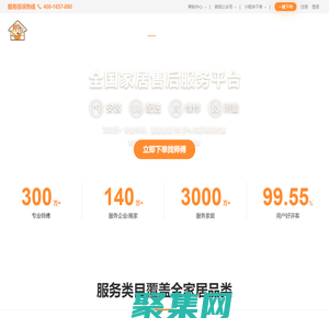 奇兵到家-全国家具,卫浴,智能锁,门窗,晾衣架-家居安装维修服务平台