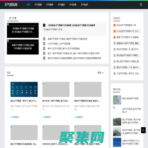 天气预知网-分享天气图表和天气预报知识